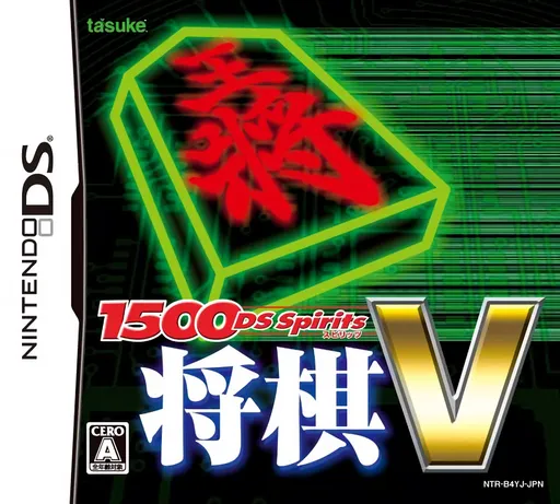 1500 DS Spirits - Shougi V (Japan)